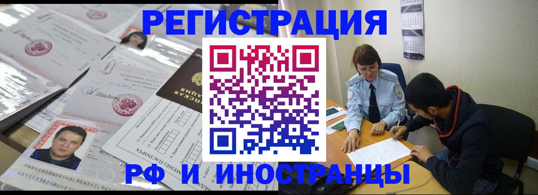 прописка гарантия в Абазе
